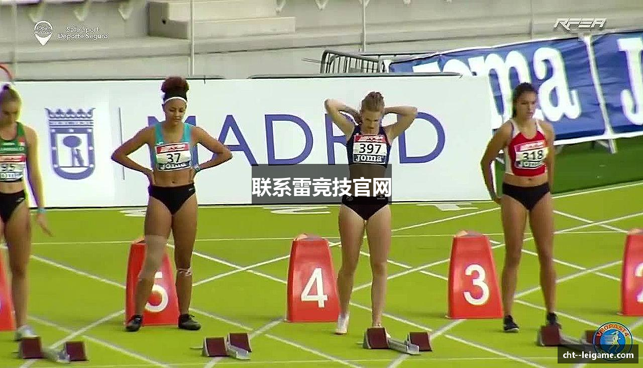 联系雷竞技官网